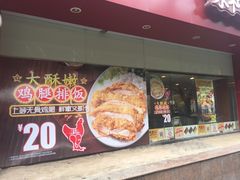 -永和大王(赤峰路二店)