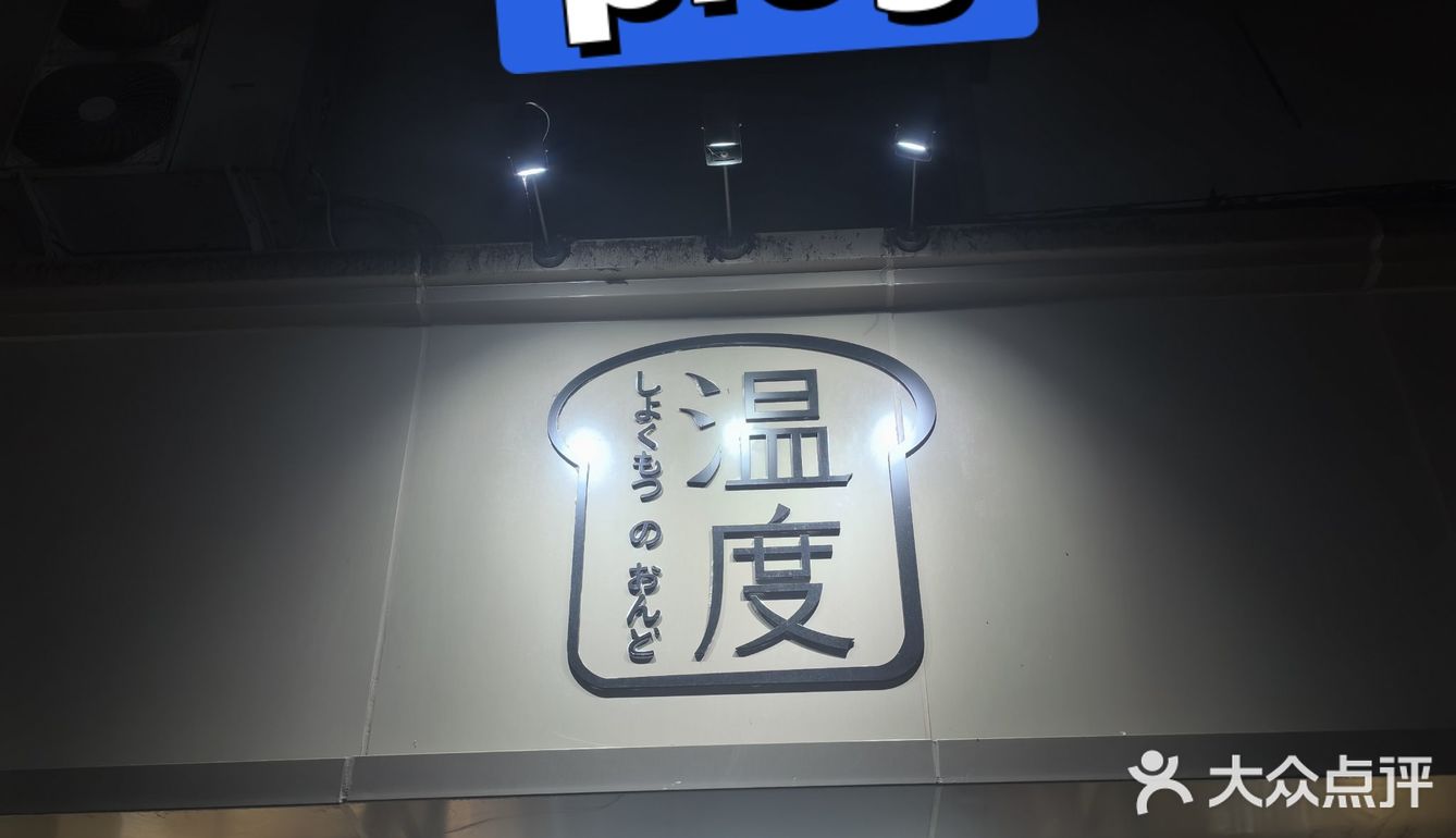 这家面包店🍞好有"温度"