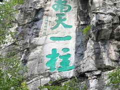-桂林独秀峰王城景区