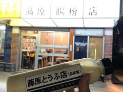 门面-藤原肠粉店