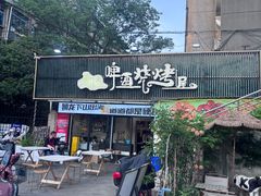 -狮龙啤酒烧烤屋(建二路店)