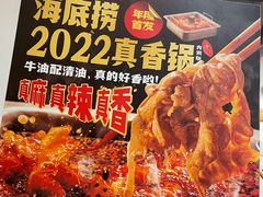 -海底捞火锅(奥山世纪城店)