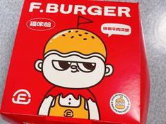 -福咔恰铁板牛肉汉堡(吉林欧亚综合体店)