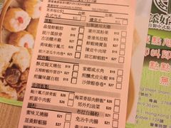 菜单-添好运点心专门店(中环IFC店)
