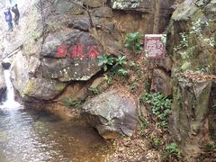 -牛鱼嘴原始生态风景区