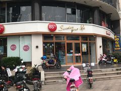 -85度C(高邮世贸金街店)