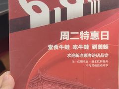 -美蛙四季(亦庄店)