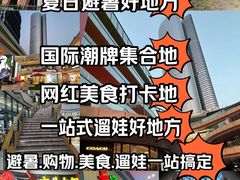 -砂之船奥莱(南京江宁店)