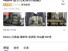 -Apple零售店(新街口店)