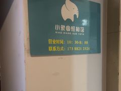 -小象国照相馆(汽博店)