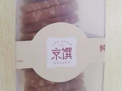 巧克力曲奇-京馔手工吐司(万达广场济南高新店)