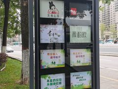 -薇酌饮·陕西菜(南门外店)