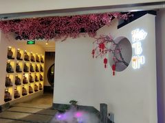 -花千醉拾季(雨花世茂店)