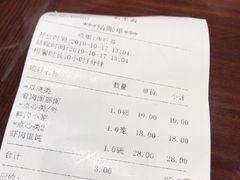 账单-老半斋(福州路店)