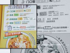 -超级泰·泰式麻辣烫(南京商厦店)