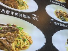 -拌面小当家