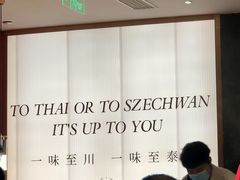 -川越泰火锅(吉利大厦店)