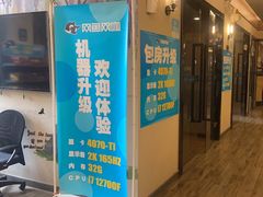 -网鱼电竞(杨浦中原店)
