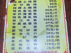 -华仔土鸡店(南洲分店)