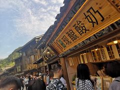 -一杯黔茶(西江千户苗寨古街店)