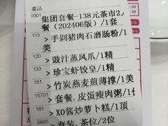 -寻味顺德·珍之宝酒楼(银钻店)