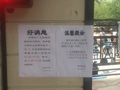 -青年湖公园水上世界