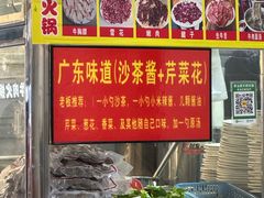 -柴头哥·牛肉火锅(爱民路店)