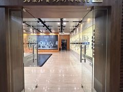 -北京人艺戏剧博物馆
