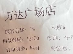-海底捞火锅(高新万达广场店)
