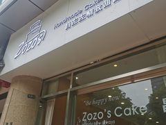 -ZOZO's昌左左精致甜品设计(新北店)