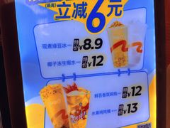 -CoCo都可(永德店)