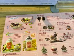 -DQ·蛋糕·冰淇淋(川沙东海岸店)
