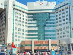 -吉林大学第二医院(自强院区)