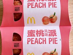 -麦当劳(天兴罗斯福店)