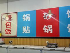 大堂-金陵老丁家馄饨
