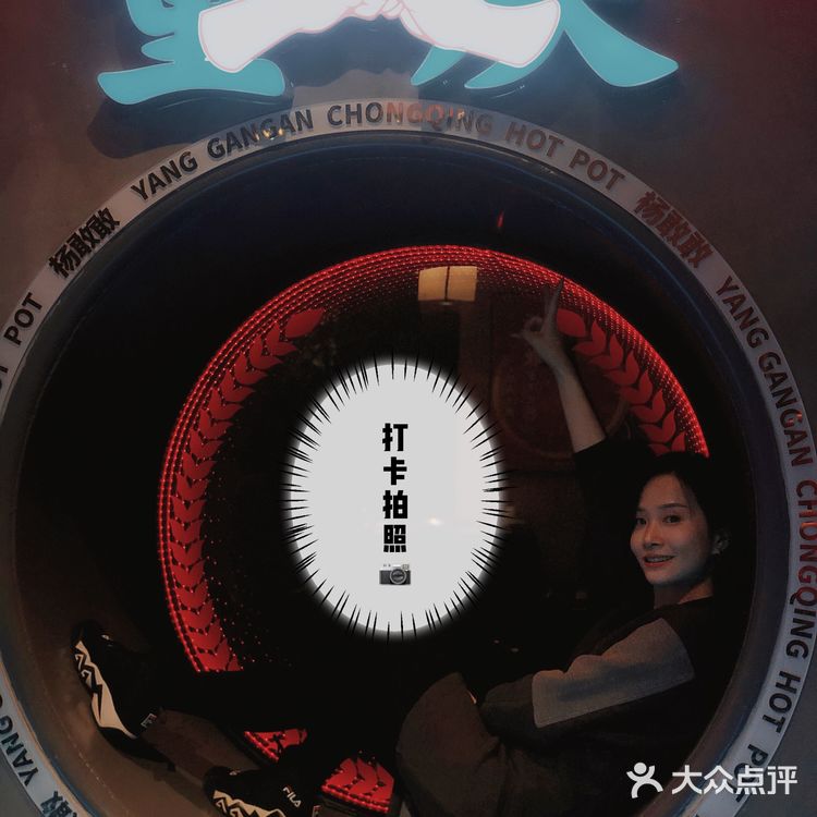 安利一家综合水准较高的网红火锅----杨敢敢火锅（洪崖洞店）