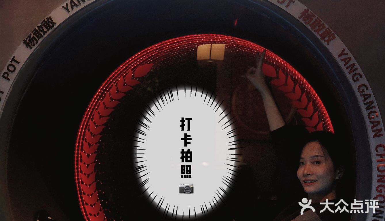 安利一家综合水准较高的网红火锅----杨敢敢火锅（洪崖洞店）