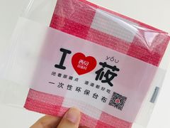 -西贝莜面村(东莞壹号广场店)