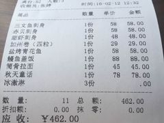 -山葵家·创意料理(宁波来福士店)