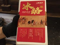 -陕拾叁(袁家村店)