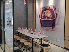 用餐区-鲜芋仙(长山湖店)