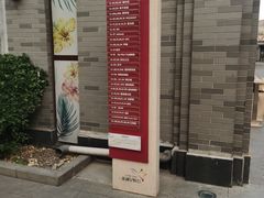 -龙湖星悦荟(颐和店)