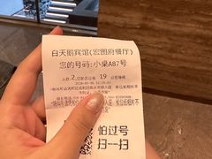 -白天鹅宾馆-宏图府餐厅
