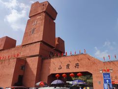 -丹霞山风景名胜区