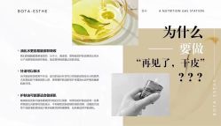-LUNA皮相美·骨相美高级美感