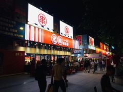 -东晓胜汇里(南洲北路店)