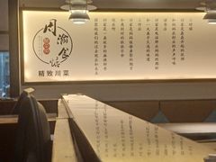 -周渝食惦·酸菜鱼精致川菜(横岗店)
