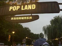 -北京朝阳悠唐皇冠假日酒店