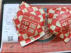 -塔斯汀·中国汉堡(蓝润置地广场店)
