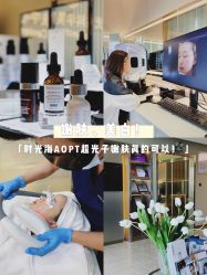 -时光海科学美肤中心